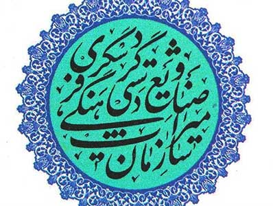 وزیر گردشگری