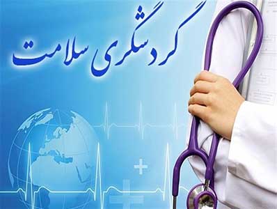 نواقص گردشگری سلامت