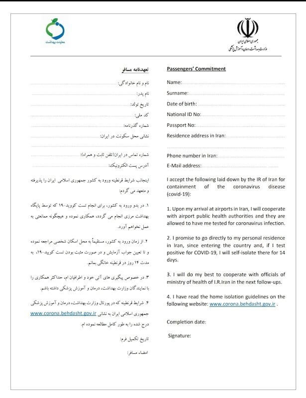 اعلام شرط های ورود مسافران هوایی به کشور ایران اعلام شد