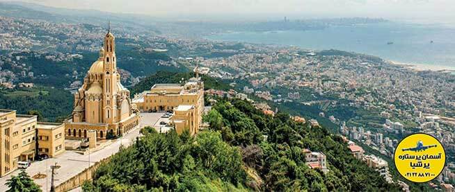 بیروت